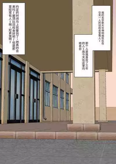 Class de Ichiban Yasashii Joshi ni Kokuhaku Shitara Dorei ni Natta Hanashi