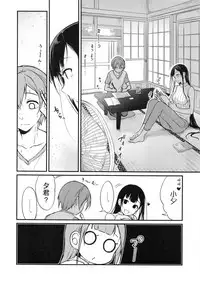 (C92) [Pochi-Goya. (Pochi.)] Ane Naru Mono 5 (Ane Naru Mono) [Chinese] [屏幕髒了漢化]