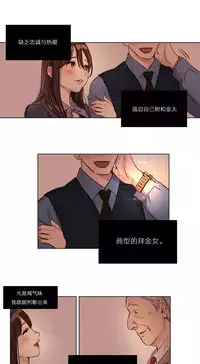 [Ramjak] Atonement Camp Ch.0-36 (Chinese)