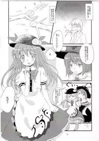 (C78) [Usotsukiya (Various)] Touhou Nyounyoumu Extra (Touhou Project)