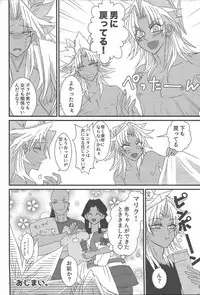 (Sennen Battle in Osaka 9) [Do Mino gumi (Rindō)] Dólce (Yu-Gi-Oh!)