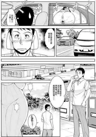 Kousoku Hitozuma Reiko-san