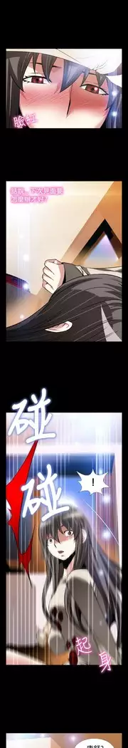 Love Parameter 恋爱辅助器 86-97 中文