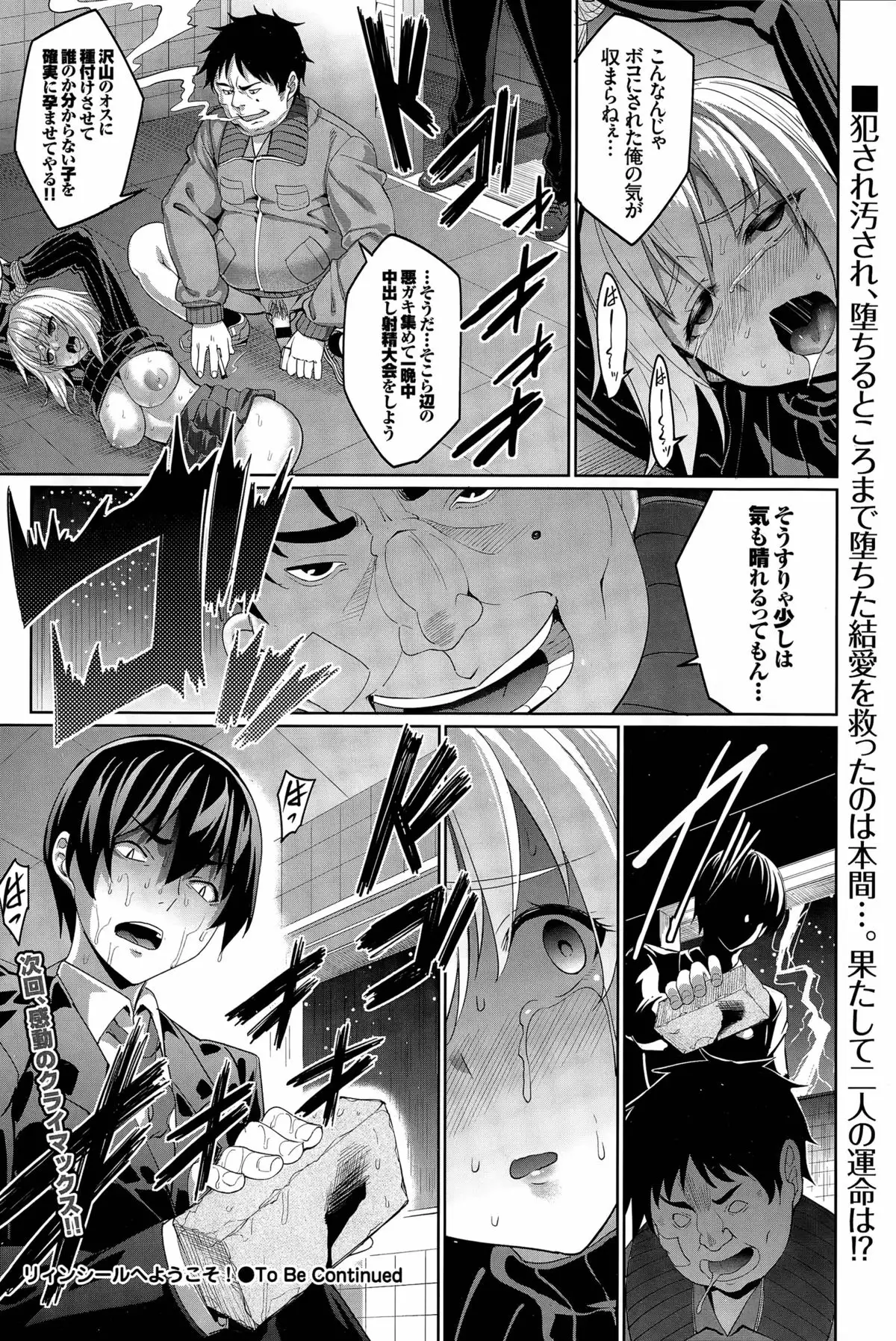 Ryinshīru e Youkoso! Ch. 1-4