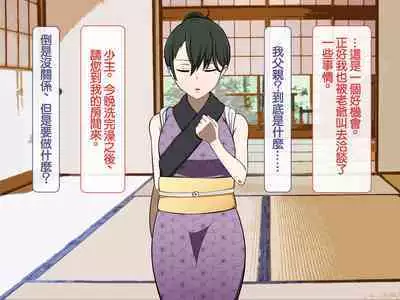 Iinazuke ga Iru no ni Juusha ni Rouraku Sarete Shimau Ohanashi | 明明已經有婚約了卻被下屬籠絡的故事