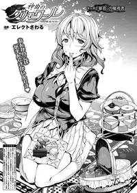 COMIC Unreal 2013-02 Vol. 41 [Digital]