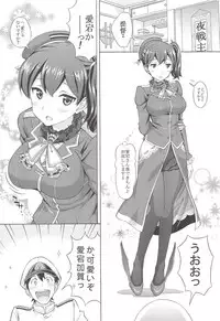 (C86) [Shimekiri Sanpunmae (Tukimi Daifuku)] Kanmusu Kisekae Paradise!! Teitoku! Ecchi na Cosplay Kaga o Meshiagare (Kantai Collection -KanColle-)