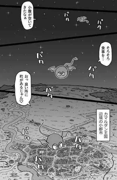 Incubus VS Seikon no Sister