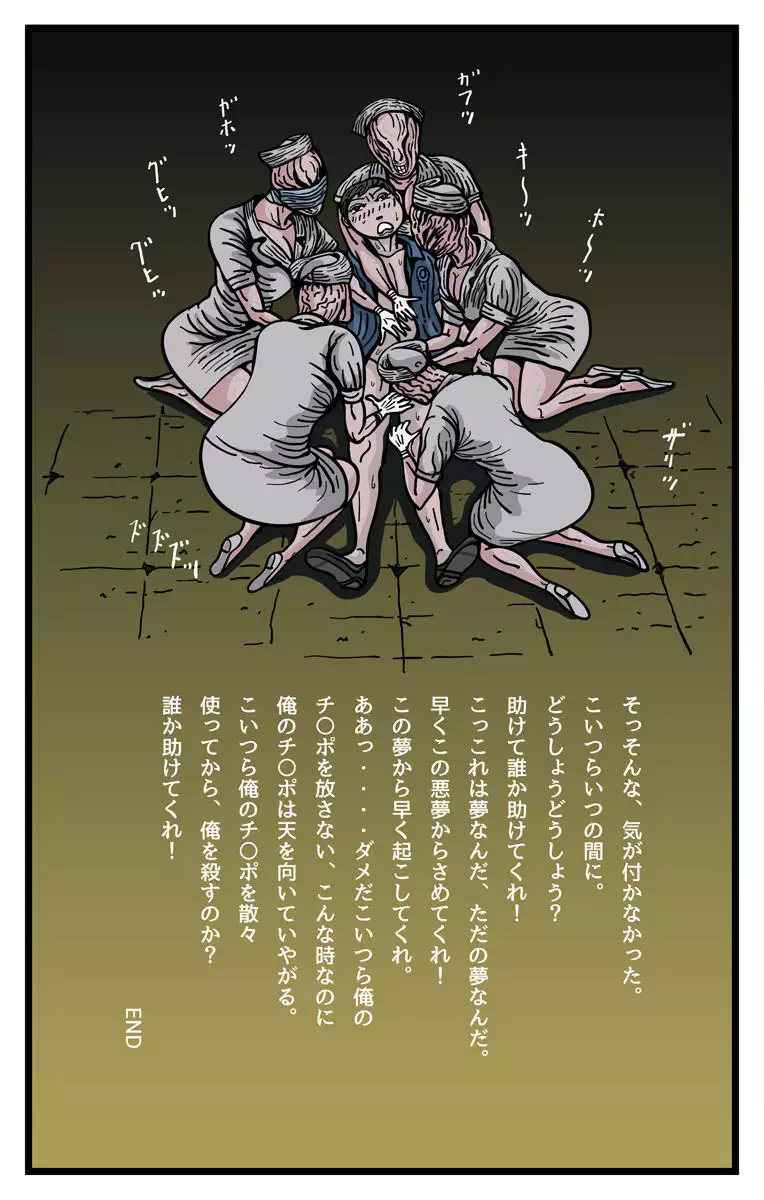 ラテックスヘッド