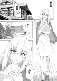 (C94) [SHIOHAMA (Hankotsu max)] ERIKA Vol. 3 (Girls und Panzer) [Chinese] [M-No-Tamashii×活力少女戰線×無邪気漢化組]