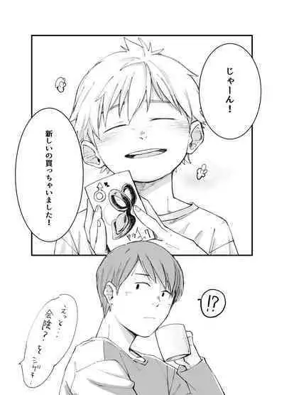 Tonari ha nani wo suru jinzo 2yome