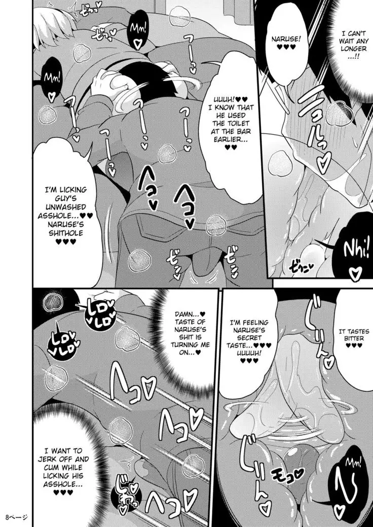 Anoko no Unchi no Ana o Neteru Aida ni Homo Suru Hon | I Fucked Trap's Sh*thole While He Was Asleep