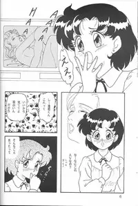 (C45) [Chandora & Lunch Box (Makunouchi Isami)] Lunch Box 5 - Ami-chan to Issho (Sailor Moon)