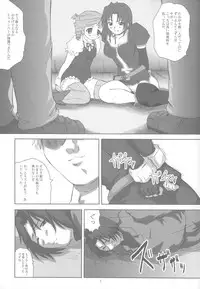 (CR33) [2Stroke (YTS Takana)] 2STROKE RZ (Kiddy Grade)