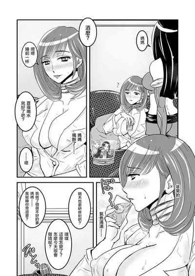[Biaticaeroparobu ( S . Yoshida ) ] 1 wa kouhen 25 pe-zi 【 bosi soukan ・ doku haha yuri 】 yuri haha iN （ yuri boin ） Vol . 1 - Part 2 [Chinese] [钢华团汉化组]