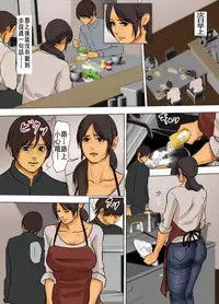 [Yojouhan Shobou] Ikenie no Haha [Chinese] [LeVeL個人漢化]