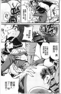 [Awaji Himeji] Kanojo o Dorei ni Otoshitara [Chinese]