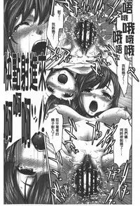 [Saida Kazuaki] Rankou Dance Night | 乱交 DANCE NIGHT [Chinese]