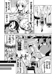 [Gyonikun] Nakadashi Cosplay [Digital]