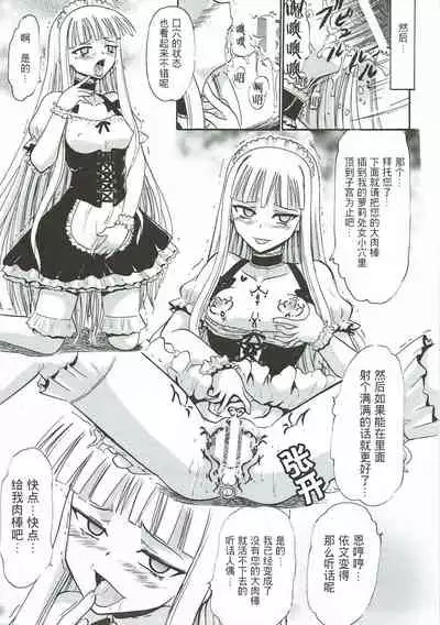 Kugutsu no Eva-tan | 傀儡的依文碳