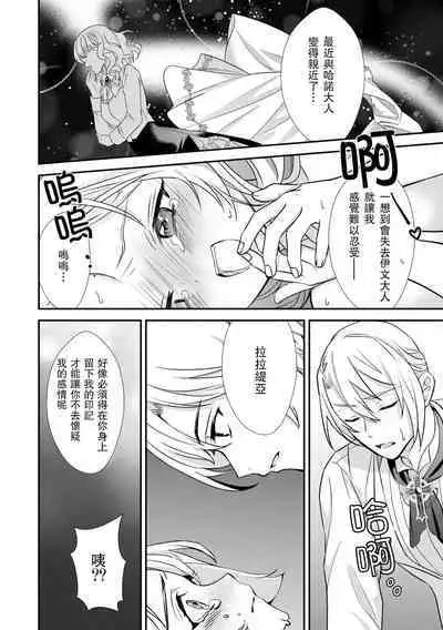 na hara ga itainode pātī ni wa ikimasen. Nanode danzai wa ato ni shite kudasai! | 因腹痛而無法出席宴會。所以定罪什麼的請稍後執行！