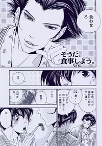 (C71) [Acchicchi (Kanegae Shouko)] Souda, Onsen Ikou. (Katekyo Hitman Reborn)