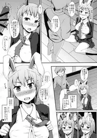 (C89) [Inaka no Yasaiya (Hubrael)] Udonge-san wa Anausagi (Touhou Project)