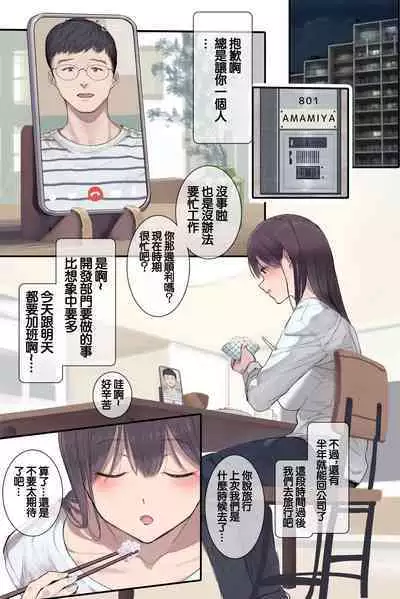 Intelli Hitozuma Amamiya Touko Sensei no Hatsujou