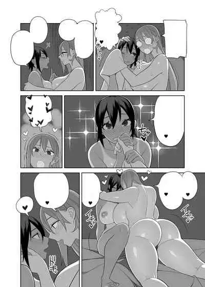 Love Love Sex Ryokou Hon Ippakume - Love Love Sex Travel Book