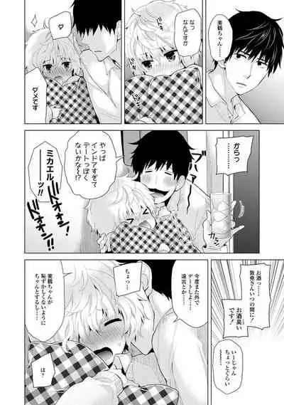 Noraneko Shoujo to no Kurashikata - How to Live with a Noraneko Girl.