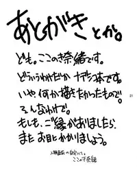 (C66) [Kokonokiya (Kokonoki Nao)] Princess of Darkness (Martian Successor Nadesico)