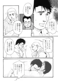 [Anthology] Kinniku Otoko Vol. 9