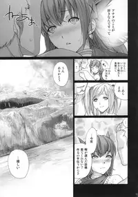 (C80) [Imperial Chicken (Fujisaka Kuuki)] HunterSkill ERO+1 (Monster Hunter)