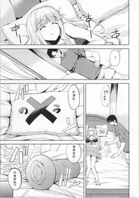 (C86) [Sweet Avenue (Kaduchi)] Sweet Life (THE IDOLM@STER) [Chinese] [脸肿汉化组]