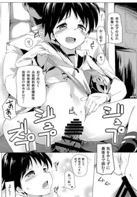 (C88) [Kaede Momiji (Shijokko)] Shuhou wa Kounyuu ni Atau (Kantai Collection -KanColle-)