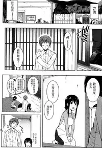 [Kaiduka] Ero Life [Chinese]