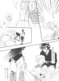 [Anthology] From the Moon 4 (Bishoujo Senshi Sailor Moon)