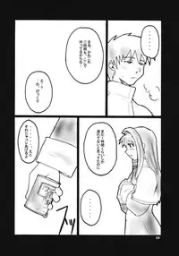 (CSP4) [Hanjuku Yude Tamago (Canadazin)] SOUND BARRICADE vol. 11 - Kyouki vol. 3 (Kanon)