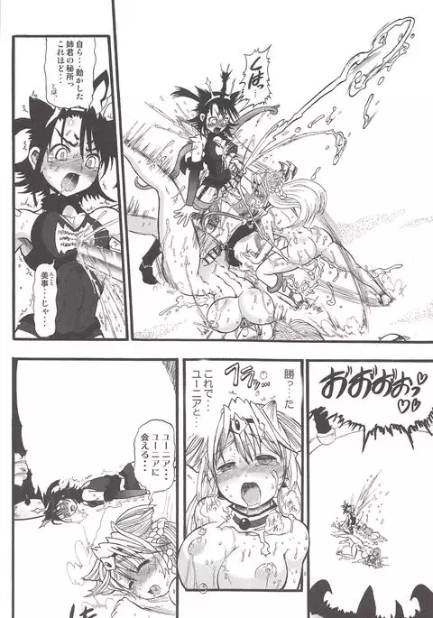 Futari no Meikyuu Oujo ~Futanari Haha Shimai no Dekiai Harem~ + Toranoana Illust Card