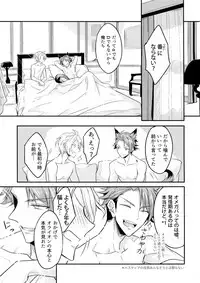 (TOP OF THE STAGE 14) [Nounaihokan (K. K usako)] Top Secret (IDOLiSH7)