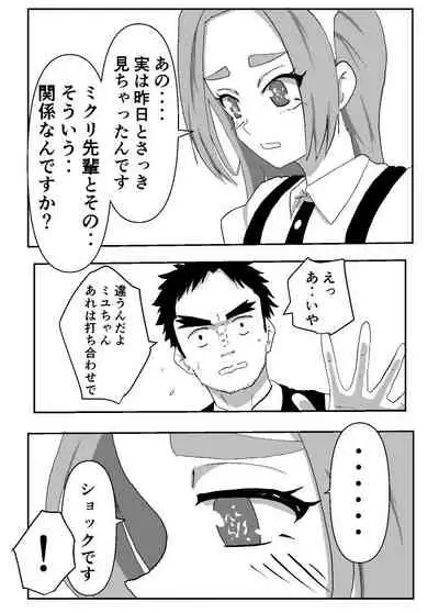 [Takomichiizu (Takomichi)] Boku no Sennyou Maid 2