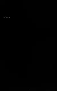 Cube - Ten no Hibana