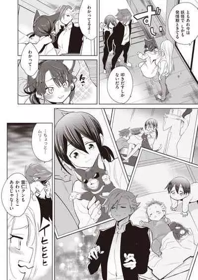 COMIC Kairakuten BEAST 2020-03