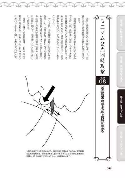 [由良橋勢] 舐めイカセ！クンニリングス完全マニュアル イラスト版 …… なめイキッ！