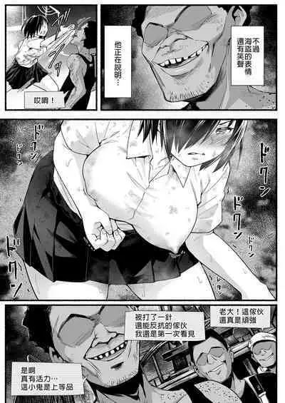 Mujintou JK! Choroi yo Yoshimura-san! Volume. 5｜無人島JK！太好上啦吉村同學！5