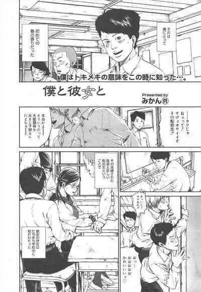 COMIC Megamilk 2012-07 Vol.25