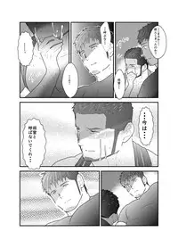 [Sorairo Panda (Yamome)] Otona wa Himitsu o Mamoru