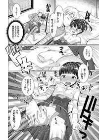 [Kameyoshi Ichiko] Ecchi Daisuki Seichouki - A Growing Girl Loves Sex. [Digital]