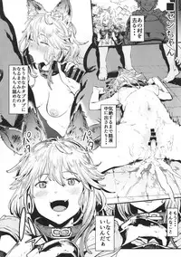 (C90) [PIANIISHIMO (Pija)] Mousouten Granblue Fantasy (Granblue Fantasy)