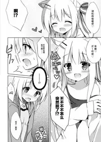 (C92) [DOGYEAR (Kujou Danbo)] Goshujin-sama to Koinu no Midareta Seikatsu futsukame [Chinese] [绅士仓库汉化]